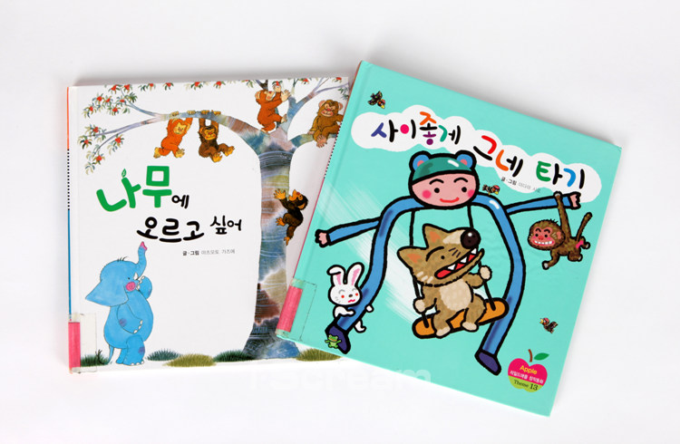 언어 영역에 있는 놀잇감