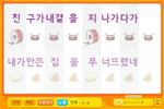 [즐거운 새 노래] 꾹 참았네
