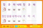 [즐거운 새 노래] 내 마음이 기쁘단다