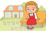 헬렌켈러와 설리번 선생님