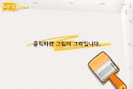 노란 집 구성하기