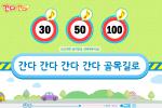 간다 간다
