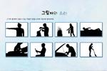 그림자와 소리