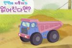 만약에 자동차가 없어 진다면?