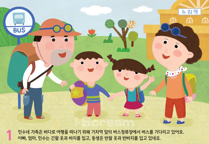 누가 모기에 많이 물렸을까