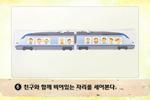 철길 따라 기차 여행