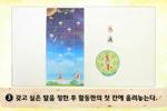 높이 높이 하늘로 교구 활용 방법 영상