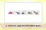 교통기관 카드 모으기