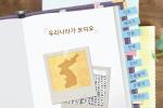 우리나라가 보여요