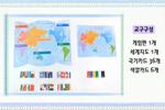 [같은 비밀을 찾아서] 활동 방법 동영상