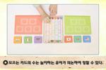 [내가 만든 세계여러나라이야기]활동방법 동영상