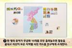 [무궁화 꽃 피우기] 활동방법 동영상