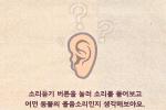 동물 울음소리 들어보기