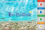 맑은 물 지킴이