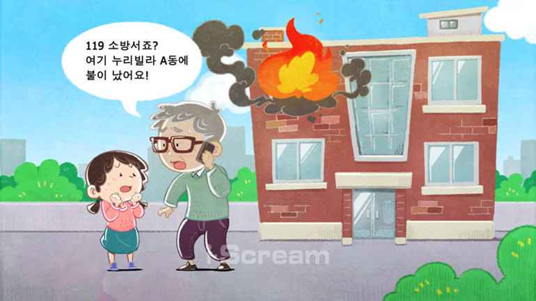 안전하게 대피해요