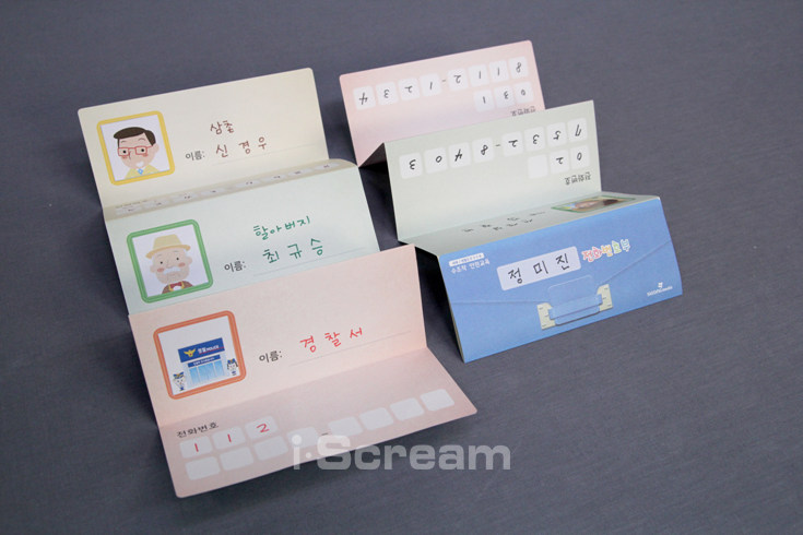 전화번호부 만들기