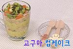 고구마 컵케이크