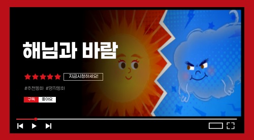 해님과 바람