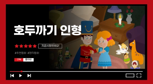 호두까기인형