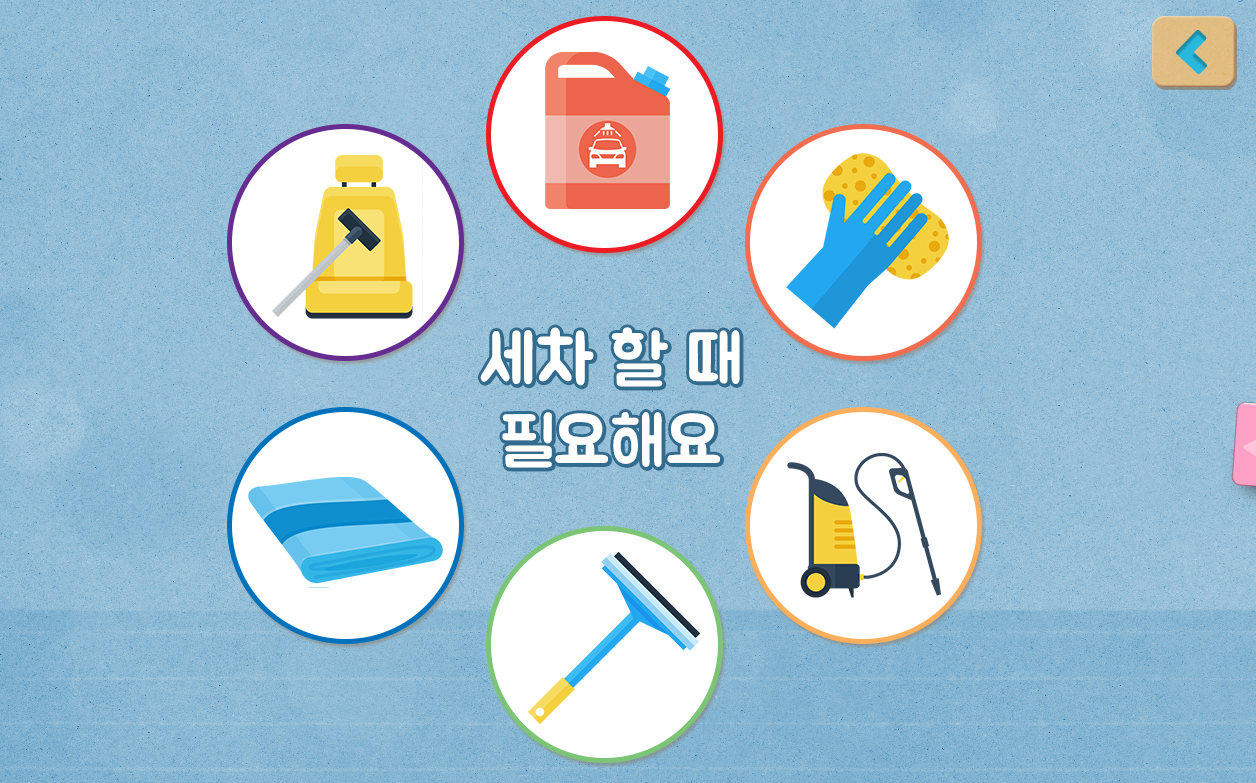 세차 도구 알아보기
