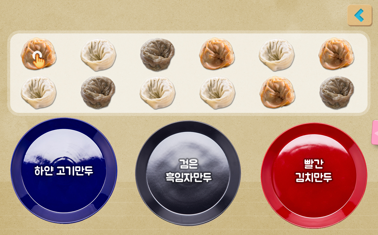 접시에 만두 담기