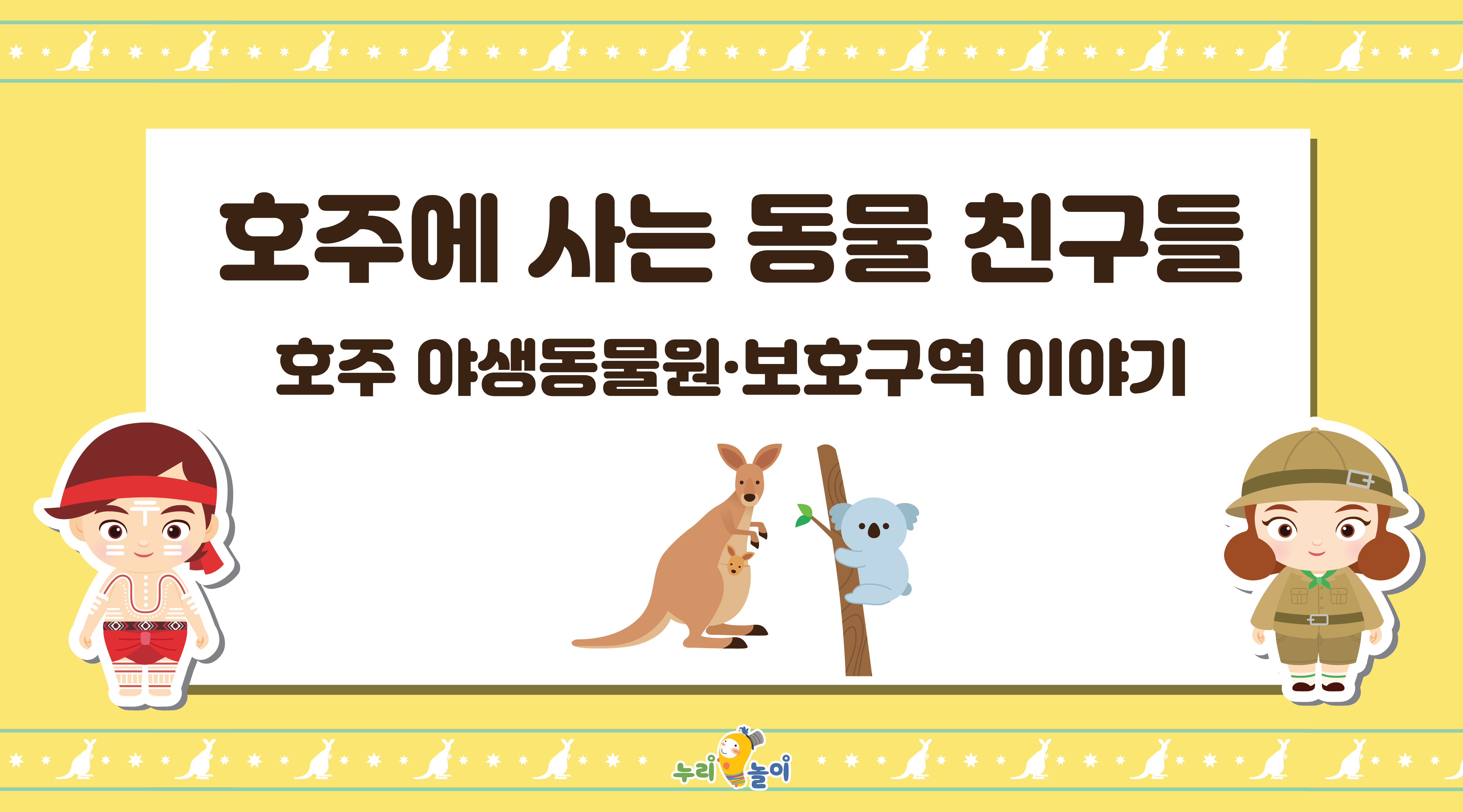 호주의 랜드마크