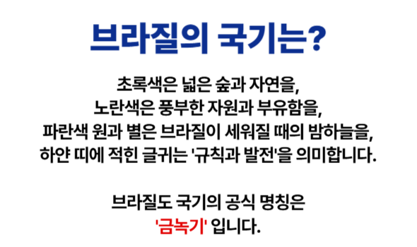 브라질