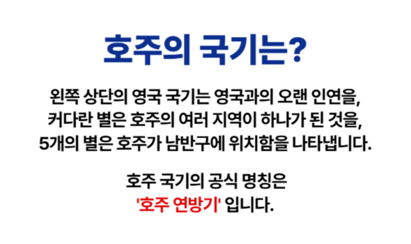 호주