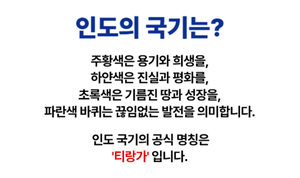 인도