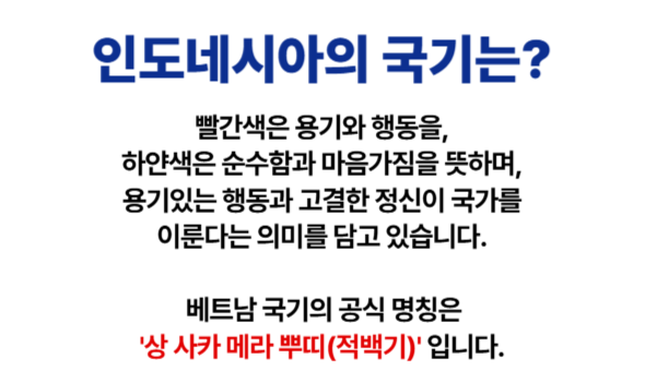 인도네시아